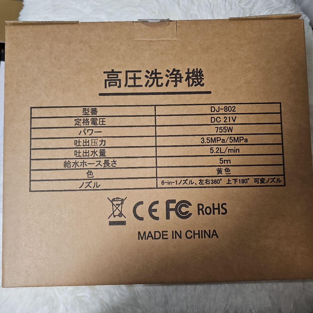 高圧洗浄機 コードレス 充電式 バッテリー式 洗車機 20000mAh 大掃除