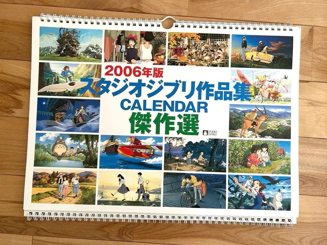 【希少】スタジオジブリ　アートフレームカレンダー　2006年〜2016年　宮崎駿