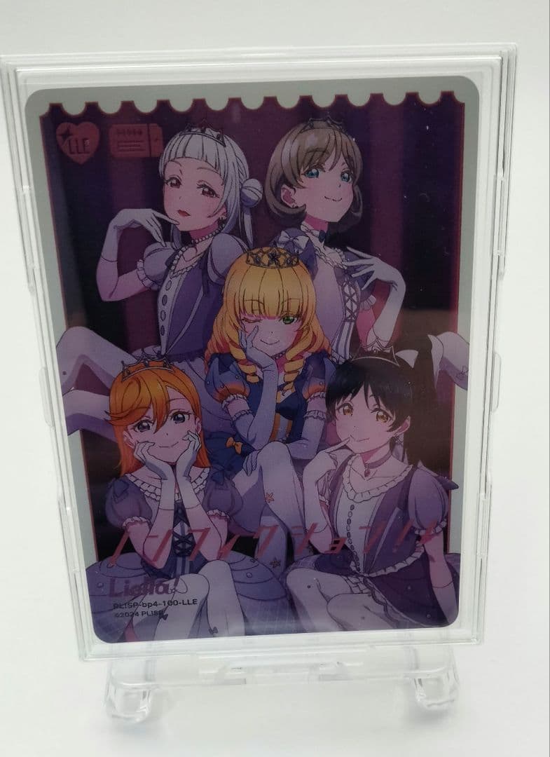 【ラブカ】ノンフィクション【LLE】PL!SP-bp4-100-LLE