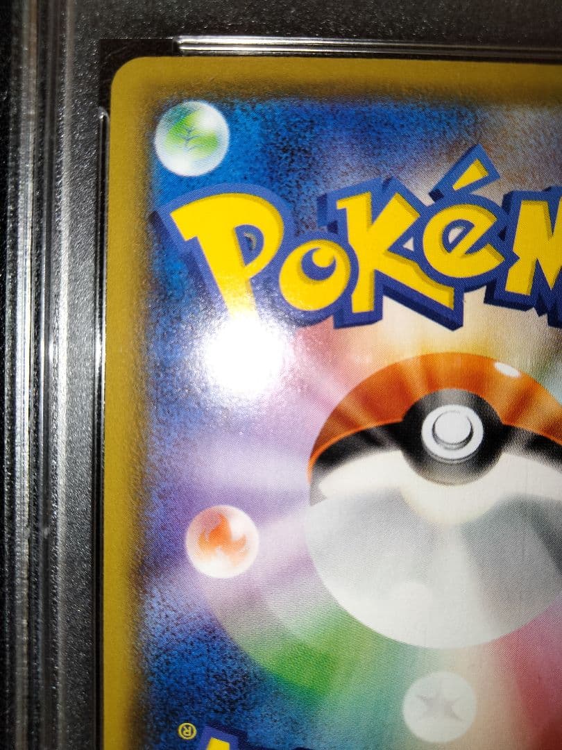 レックウザv　sa　sr　psa10　蒼空ストリーム　ヒガナ