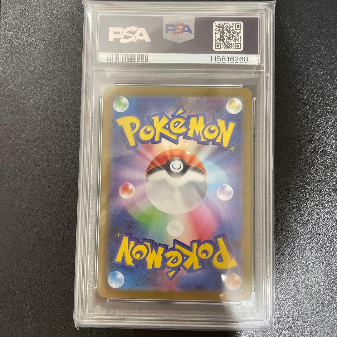 【PSA10】 ポケモンカード⭐︎イーブイ ex SAR