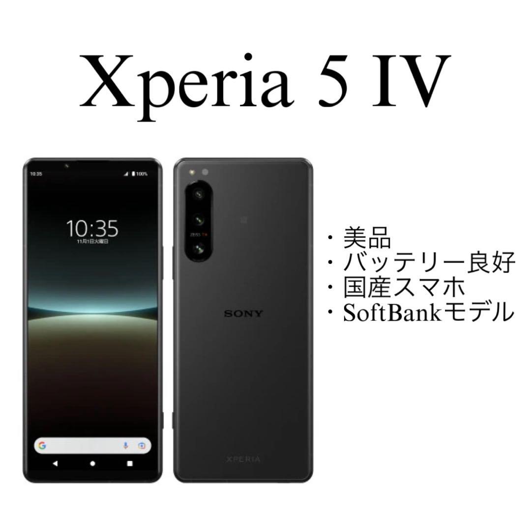 スマートフォン本体 Sony Xperia 5 Mark IV 128GB A204SO