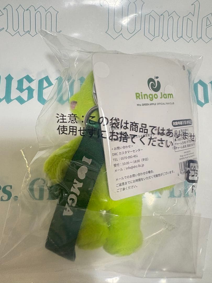 メメルキーホルダー☆ミセスグリーンアップル新品