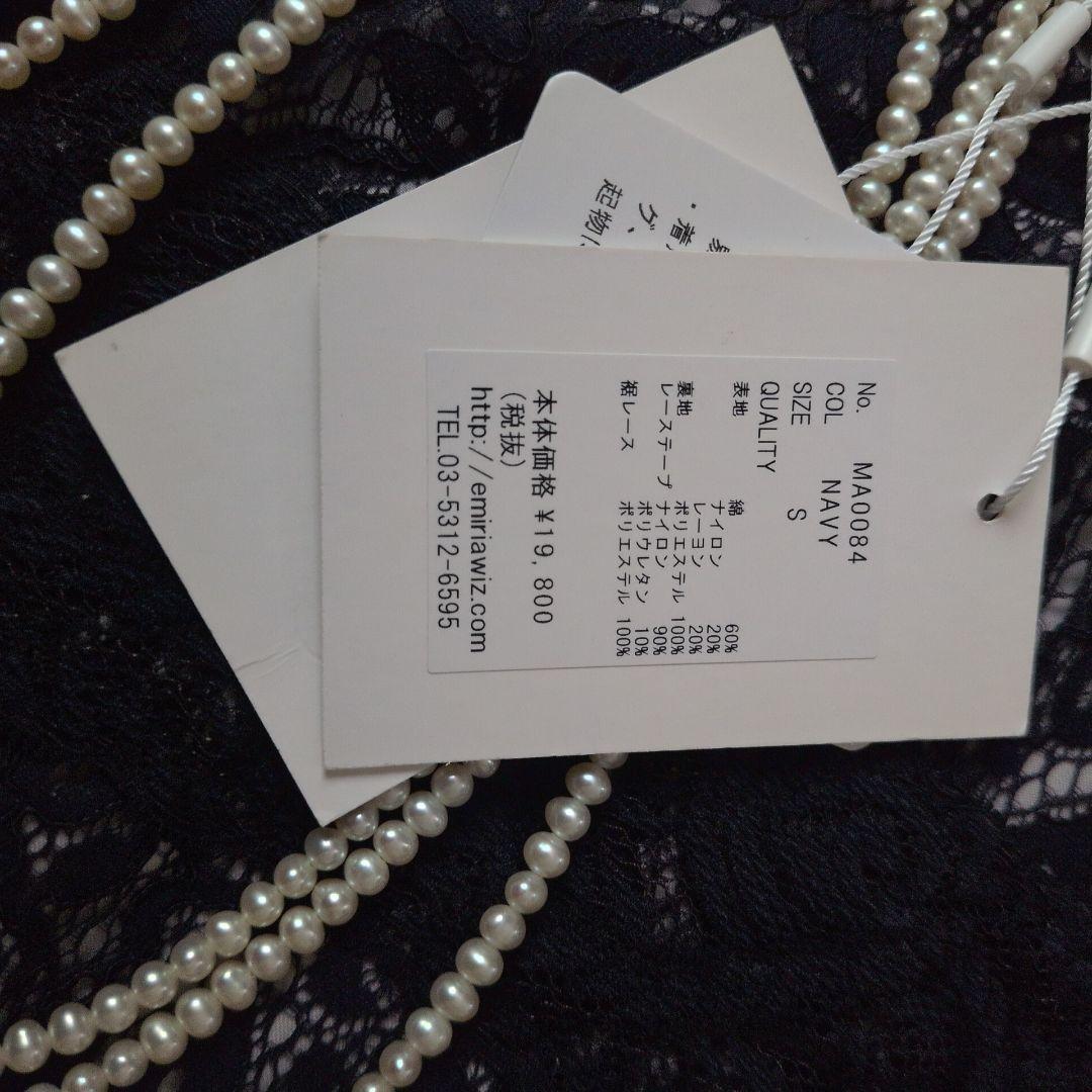 新品✩エミリアウィズ✩レース切り替えロングワンピース✩マキシ丈✩ネイビーＳ