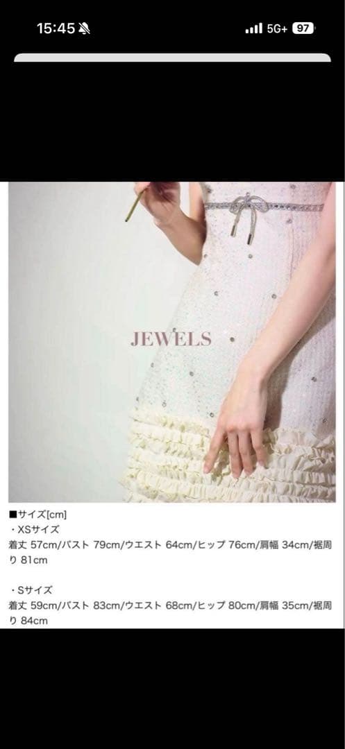 ジュエルズ　ホワイト フリル付きノースリーブドレス Sサイズ