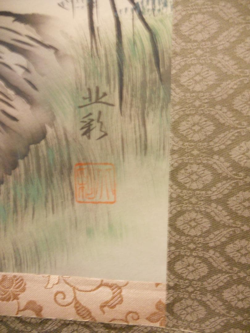 掛け軸 北彩 『 五尊仏山水 』 絹本 希少 軸装 茶道具 掛軸 美品 です。