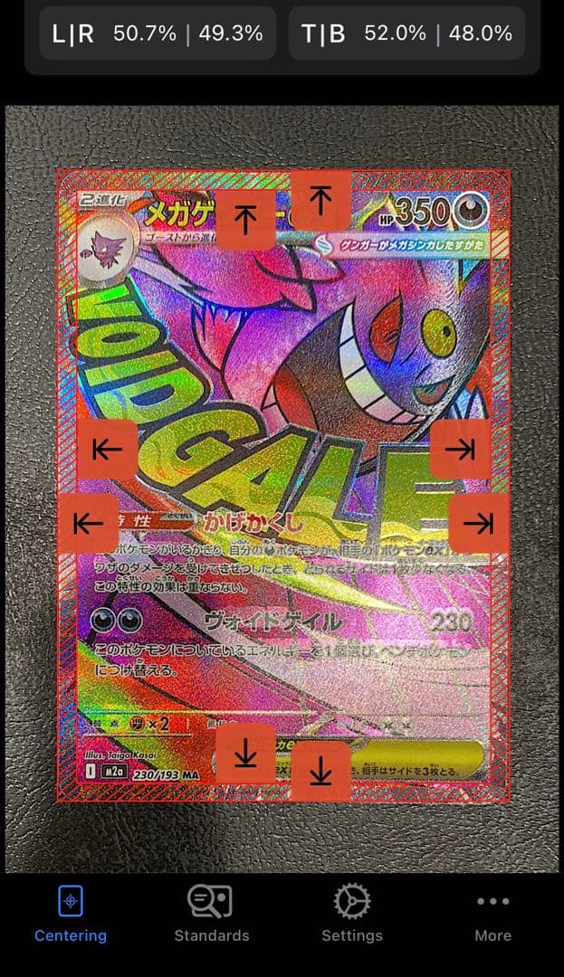 （エラーカード）メガゲンガーex MA,メガルチャブルex MA 2枚セット