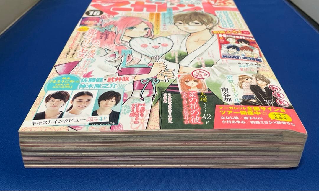 マーガレット2014年16号