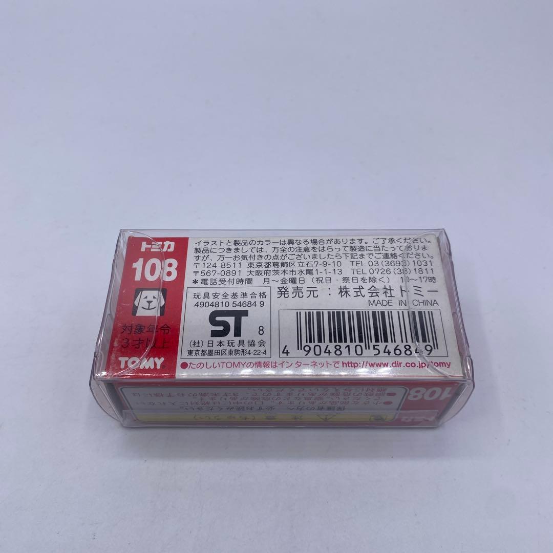 【未使用】トミカ No.108 三菱ふそう　動物運搬車(ゴリラ）　絶版　希少