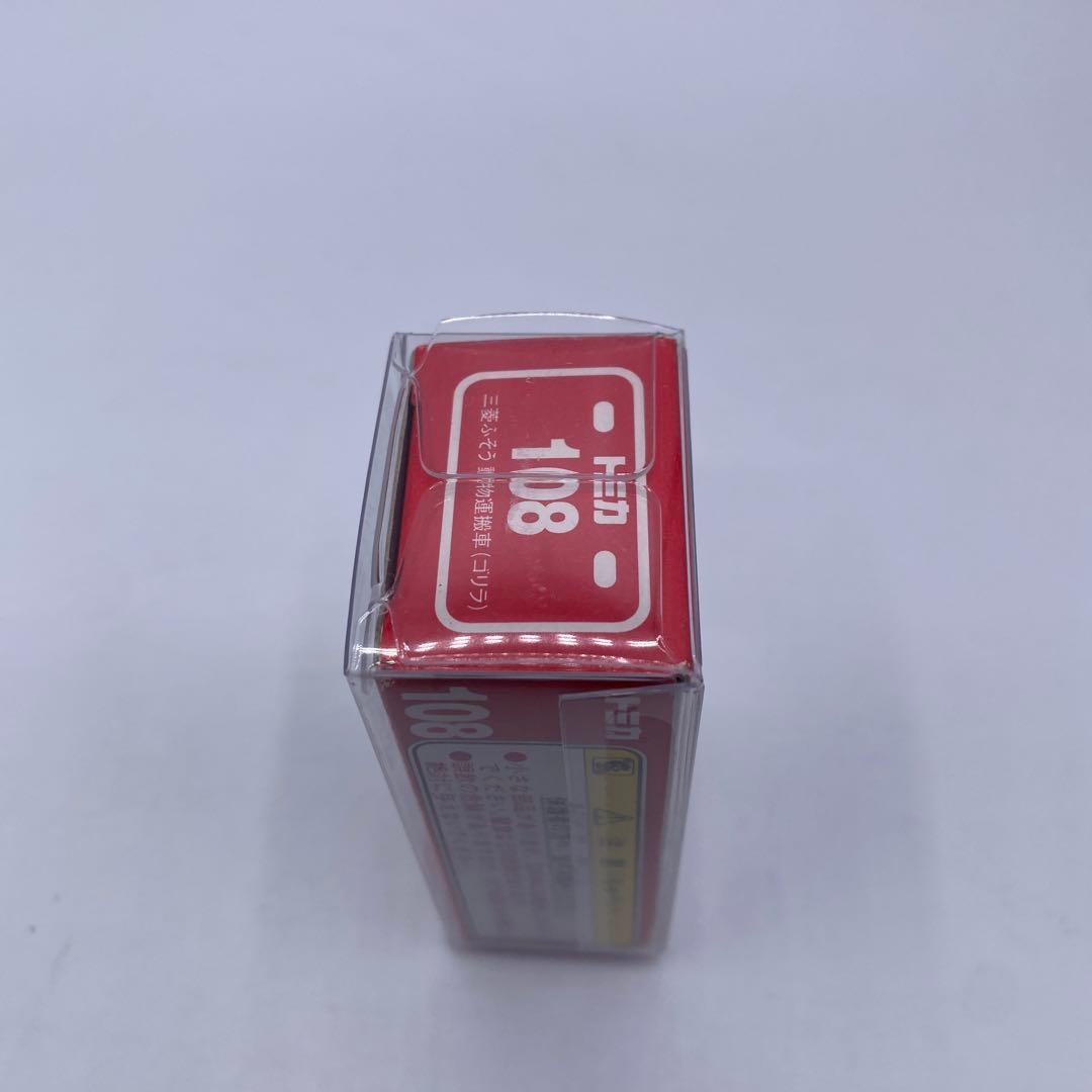 【未使用】トミカ No.108 三菱ふそう　動物運搬車(ゴリラ）　絶版　希少