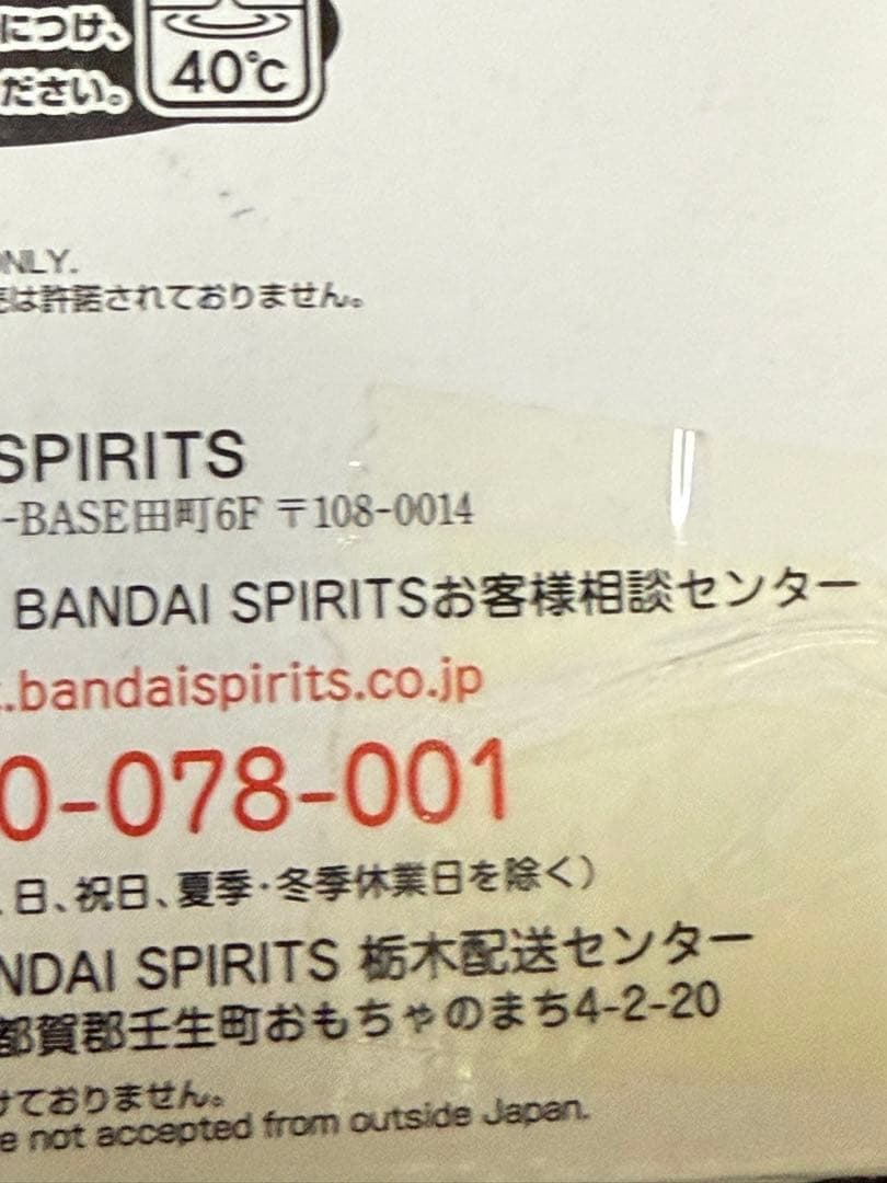 【未開封】ドラゴンボール 一番くじラストワン賞 大猿ベジータソフビフィギュア