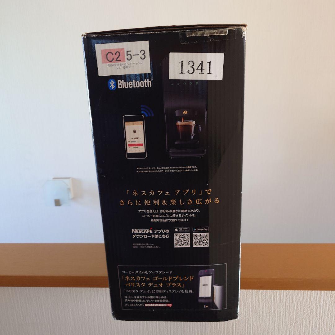 ネスカフェ ゴールドブレンド バリスタ デュオ HPM9637-PB