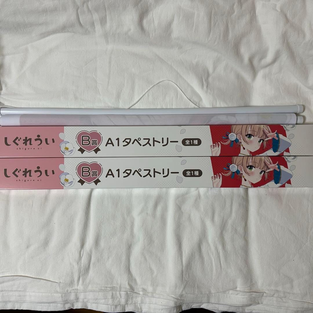 しぐれうい　フリューくじ　その他まとめ売り