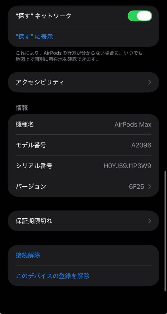 Apple AirPods Max スペースグレイ　正規品 ジャンク