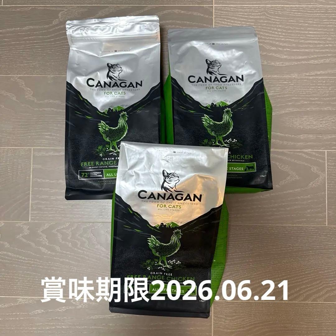 カナガン キャットフード チキン 1.5kg×3袋 賞味期限2026.6.21