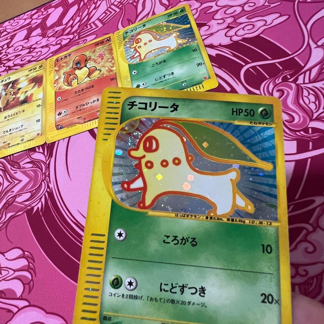 カードe マクドナルドプロモ