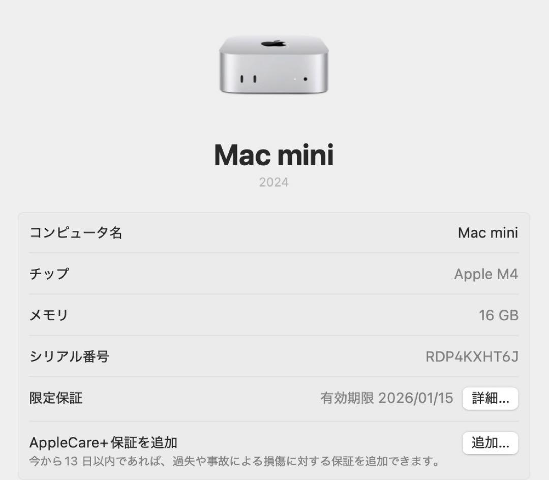 Apple Mac mini m4 16GB 256GB おまけ付き