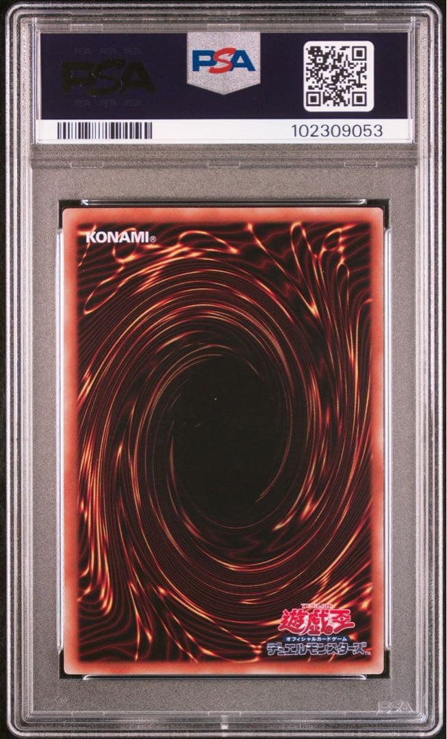 封印されしエクゾディア PSA 連番セット