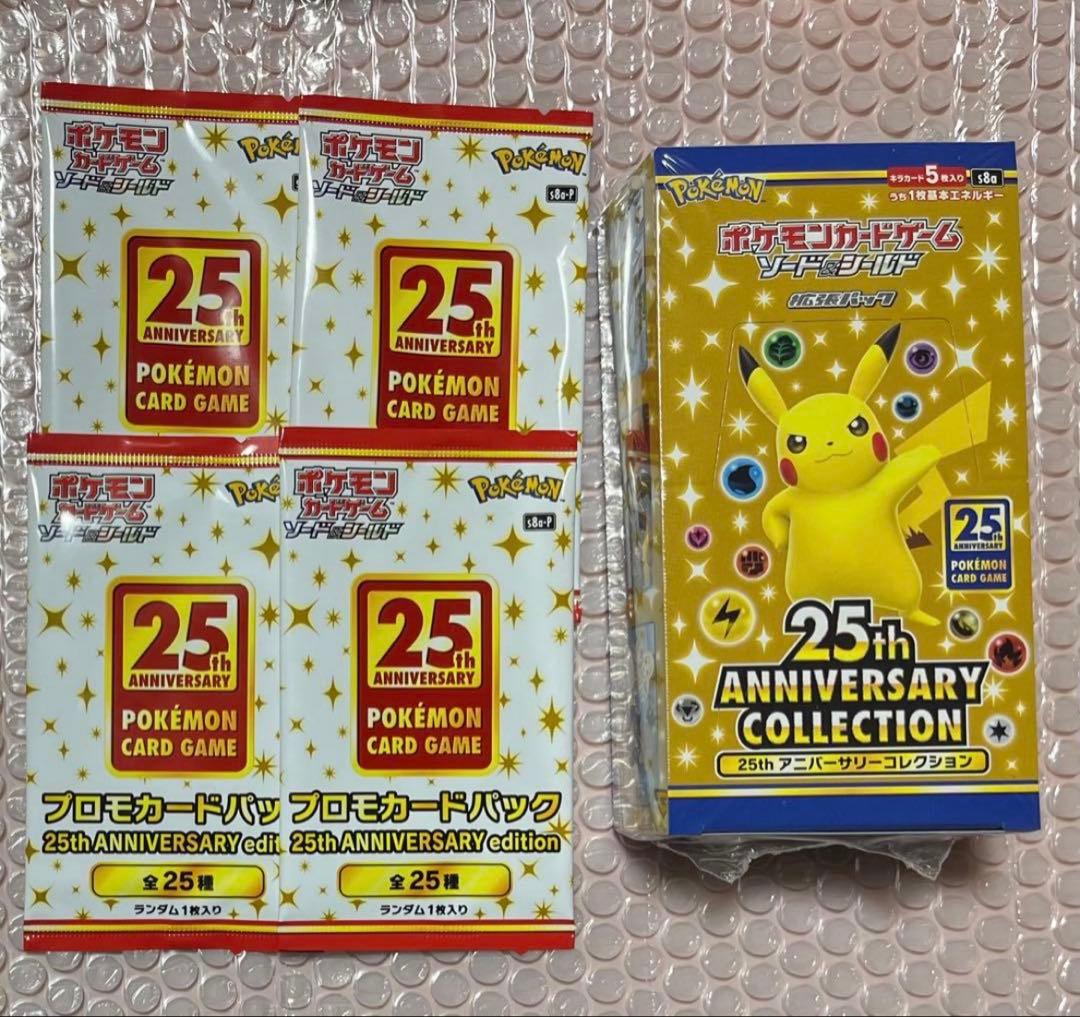 ポケカ 25th アニバーサリーコレクション BOX プロモ