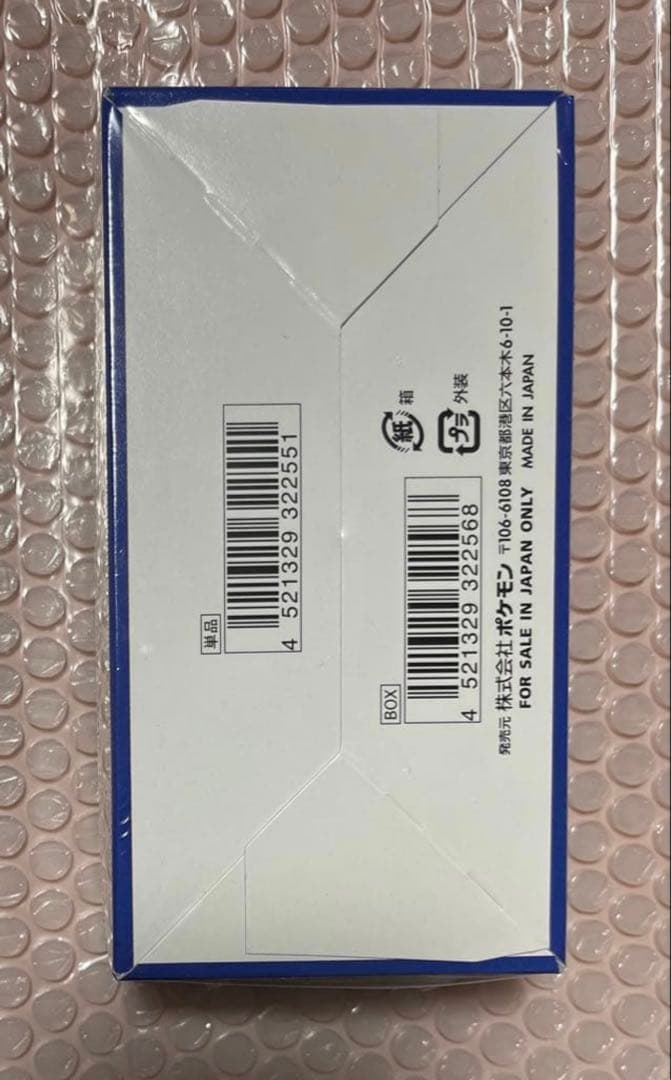 ポケカ 25th アニバーサリーコレクション BOX プロモ