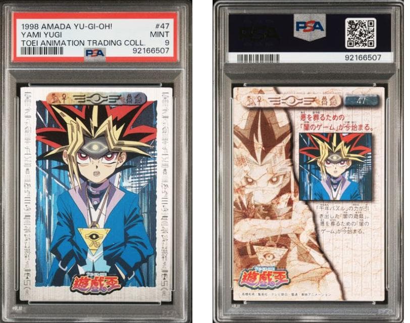 【PSA9】遊戯王　東映　8枚セット