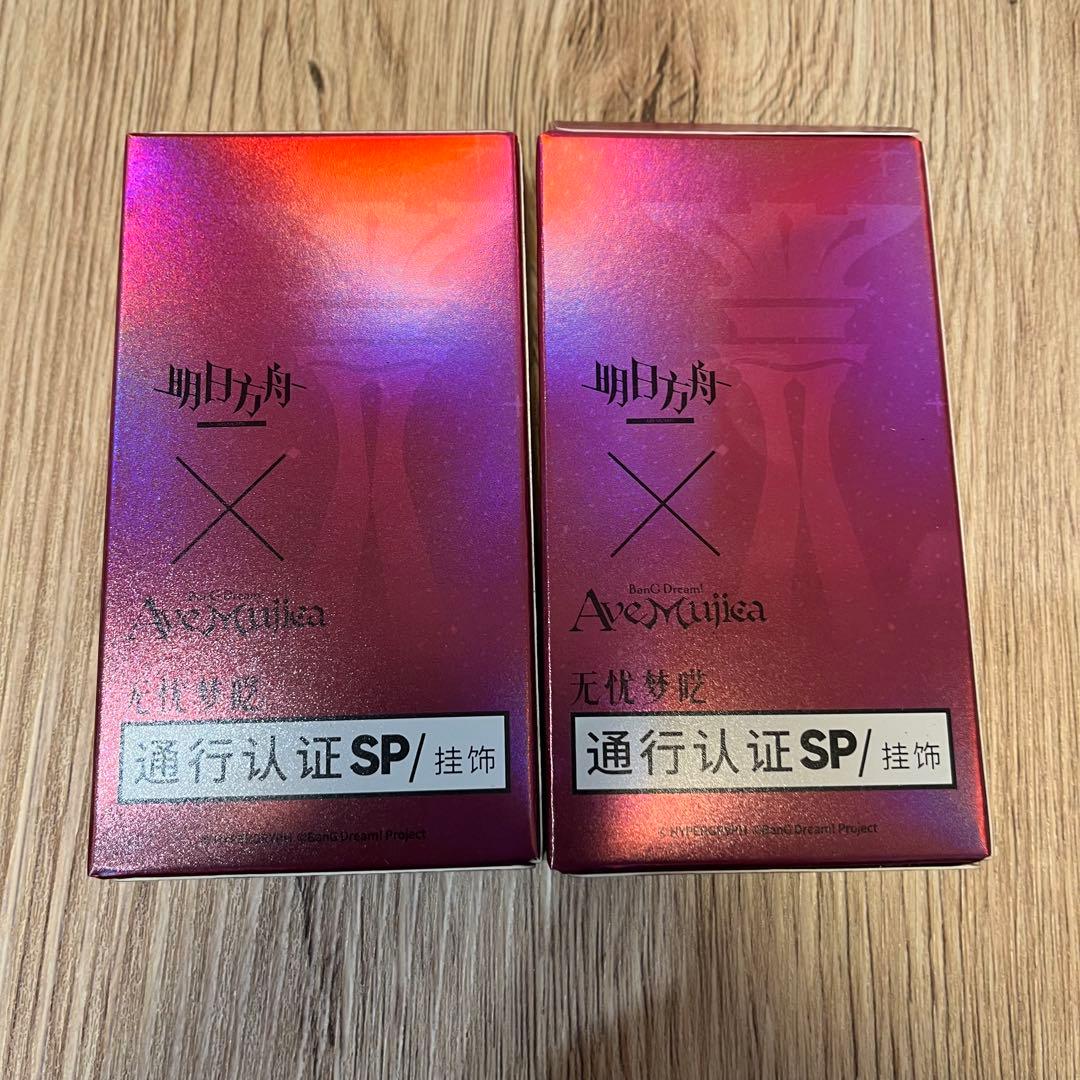 アークナイツ AveMujica アクリルストラップ　通行認証 豊川祥子2点