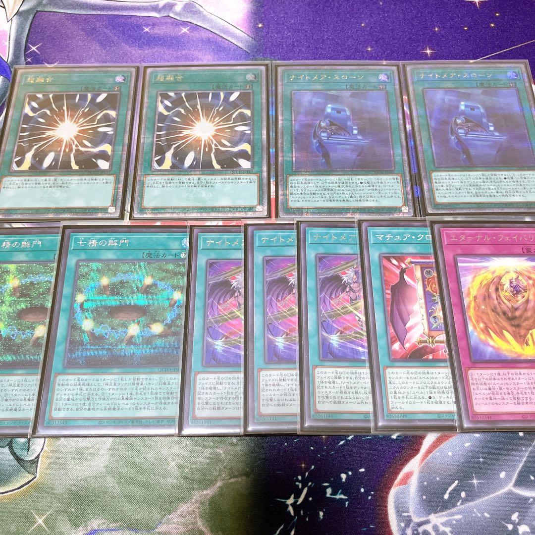 【遊戯王】ユベル デッキパーツ 高レアリティ サプライ セット まとめ売り