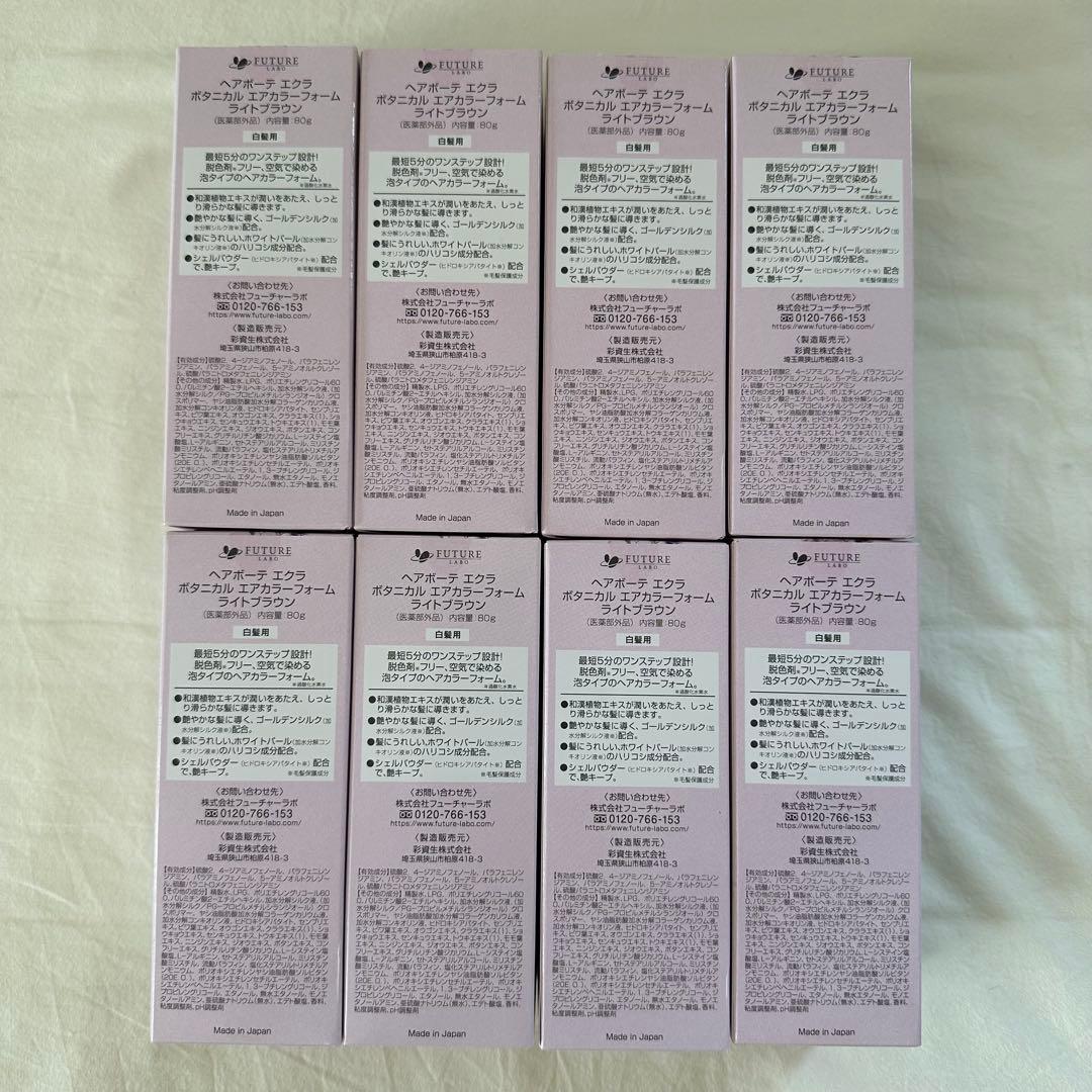 ECLATヘアカラー　白髪用　ライトブラウン８点
