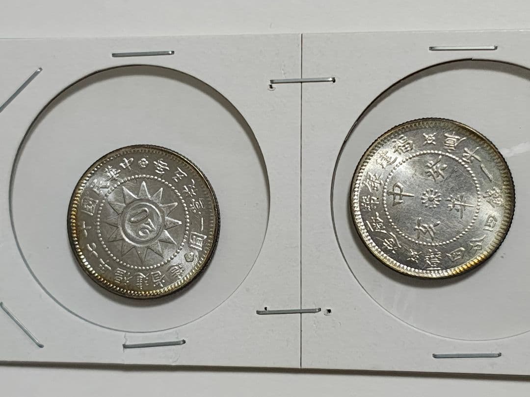 中国銀貨福建省造 貳角 直径約23.22mm 重量約5.3g 厚み約1.52mm