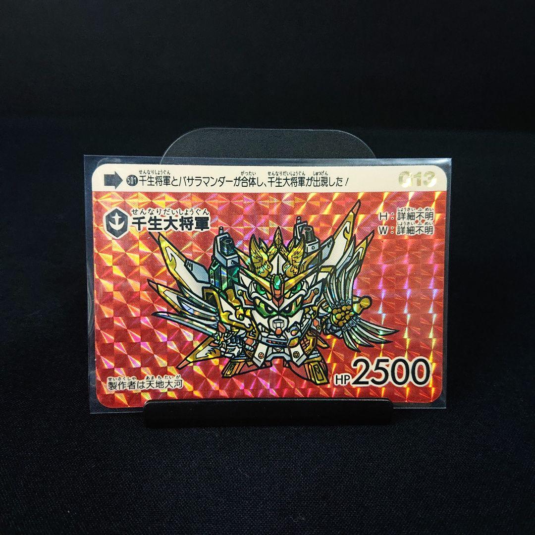 SDガンダム カードダス 千生大将軍 カード ガンダム