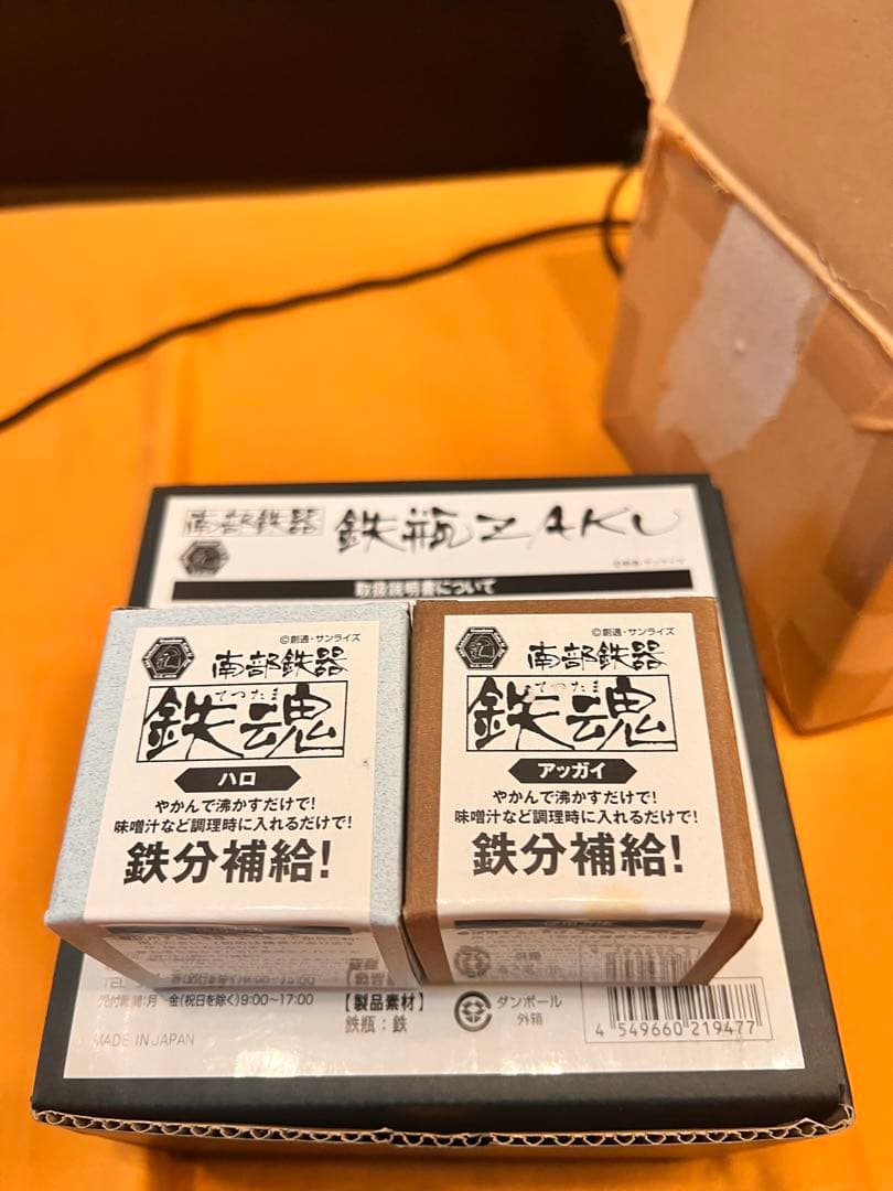 鉄瓶　ザク　南部鉄器