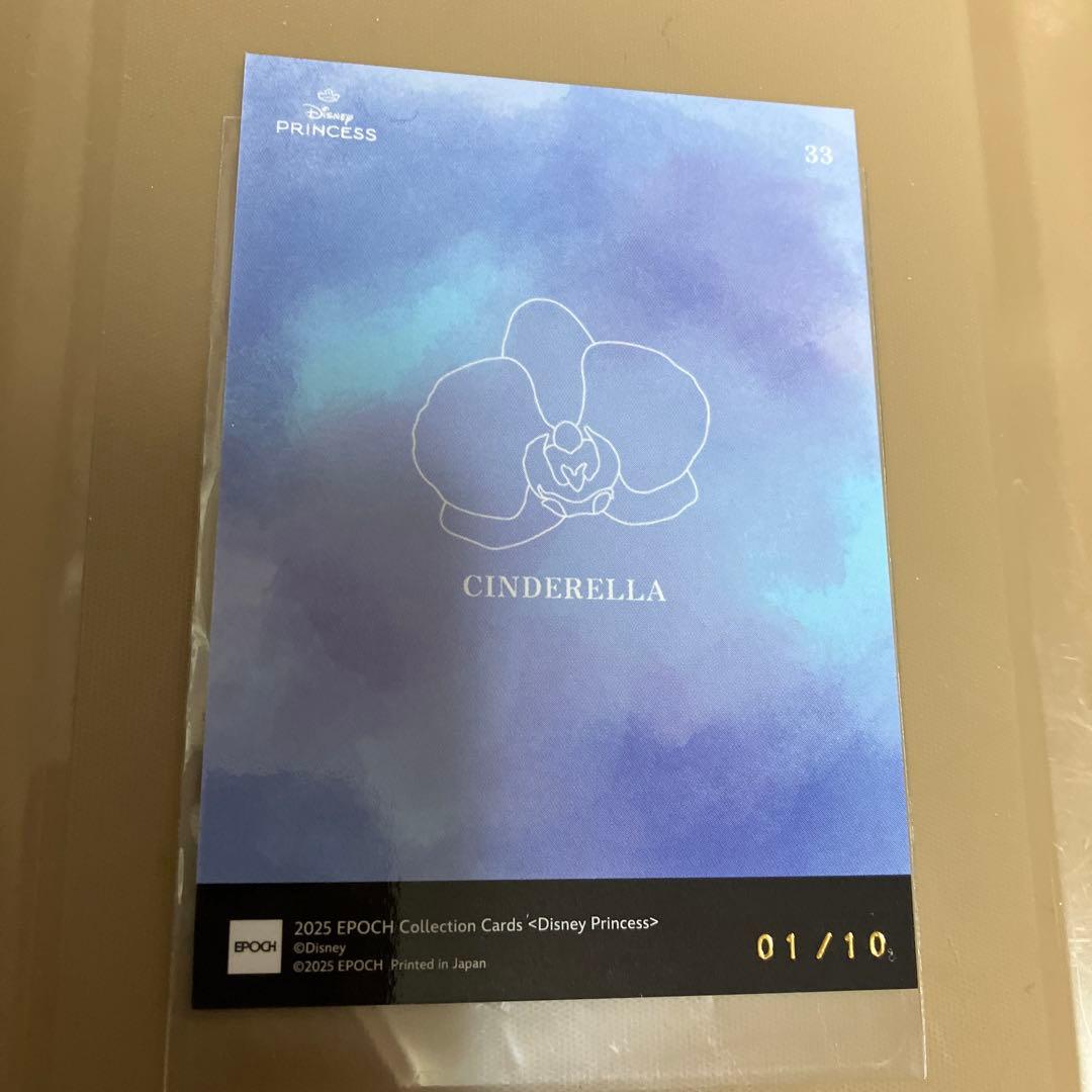 【シリアルNO1】エポック　ディズニープリンセスカード