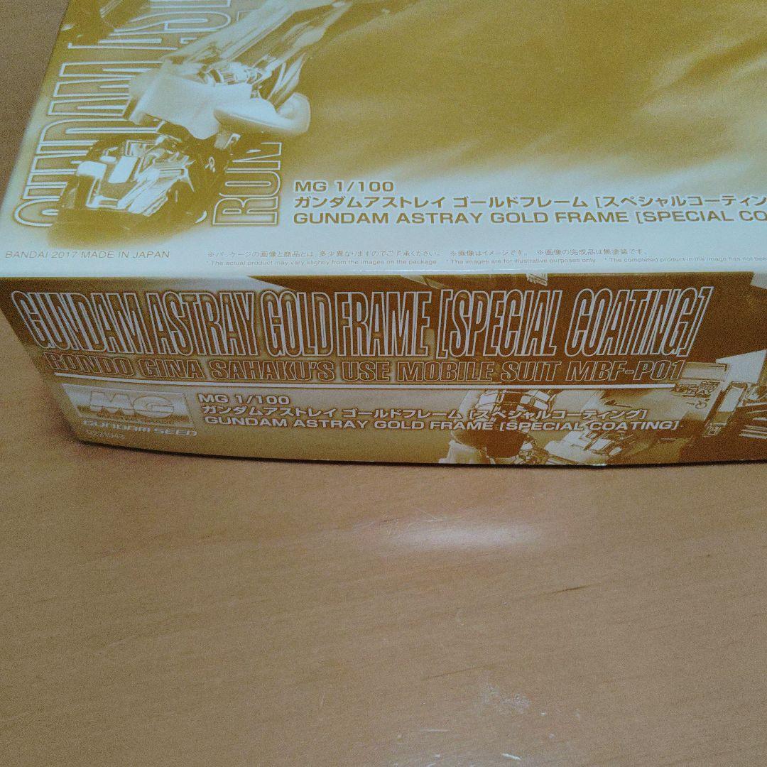 ガンダムアストレイゴールドフレーム[スペシャルコーティング]