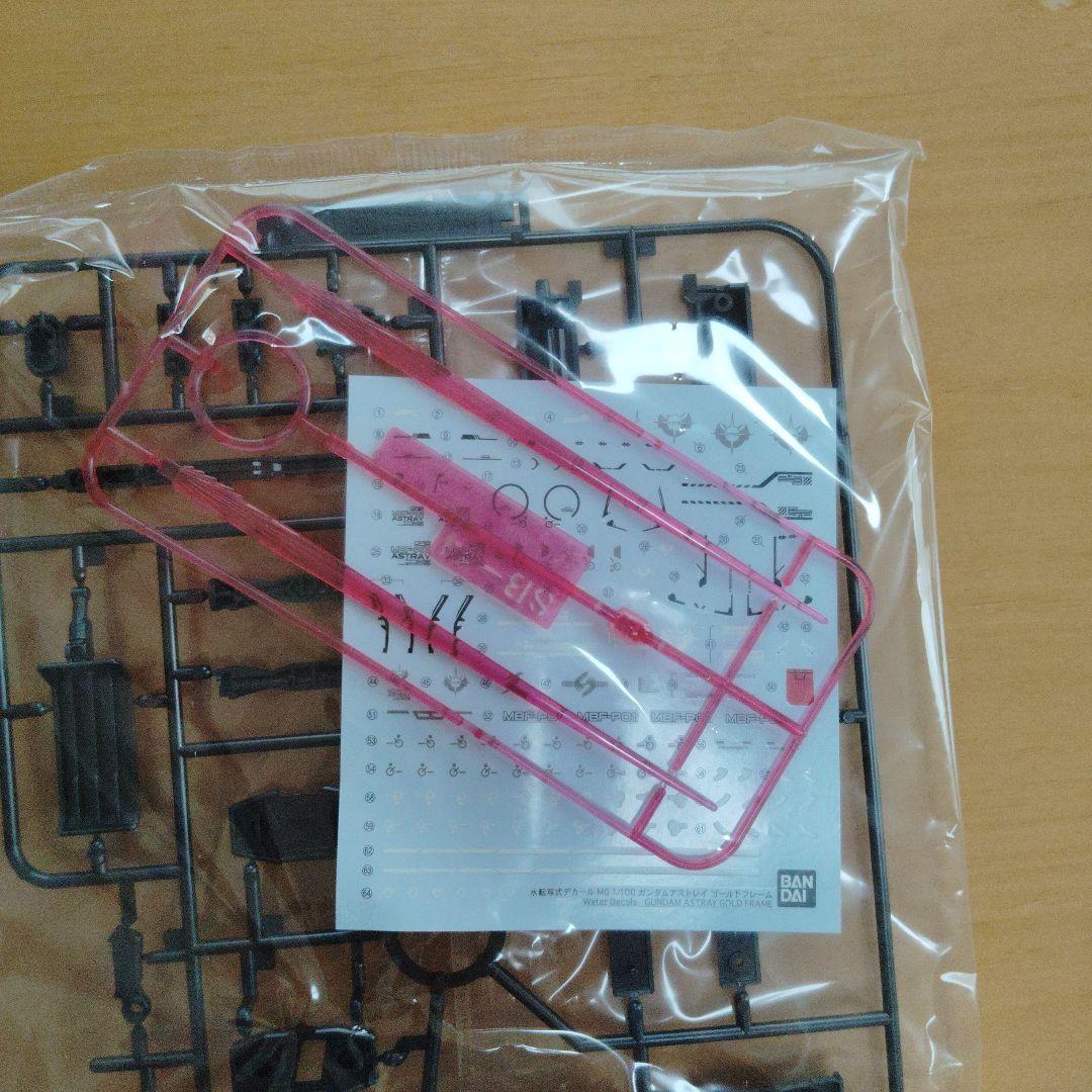 ガンダムアストレイゴールドフレーム[スペシャルコーティング]