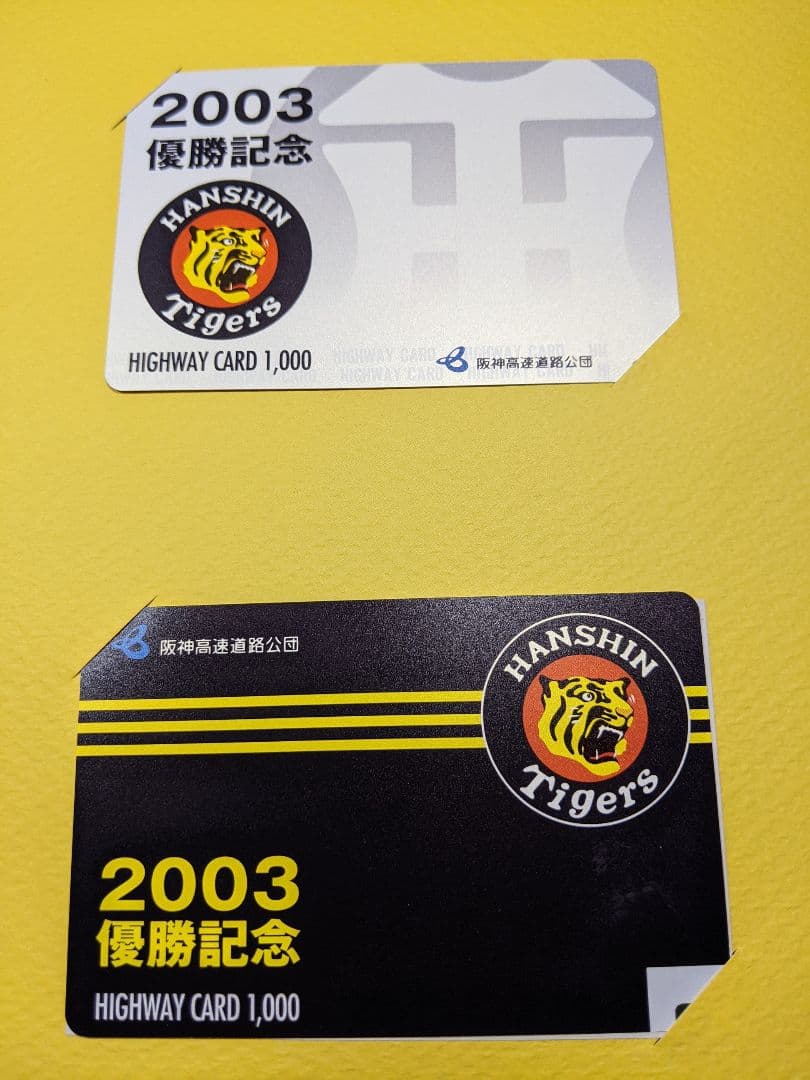 阪神タイガース 2003優勝記念