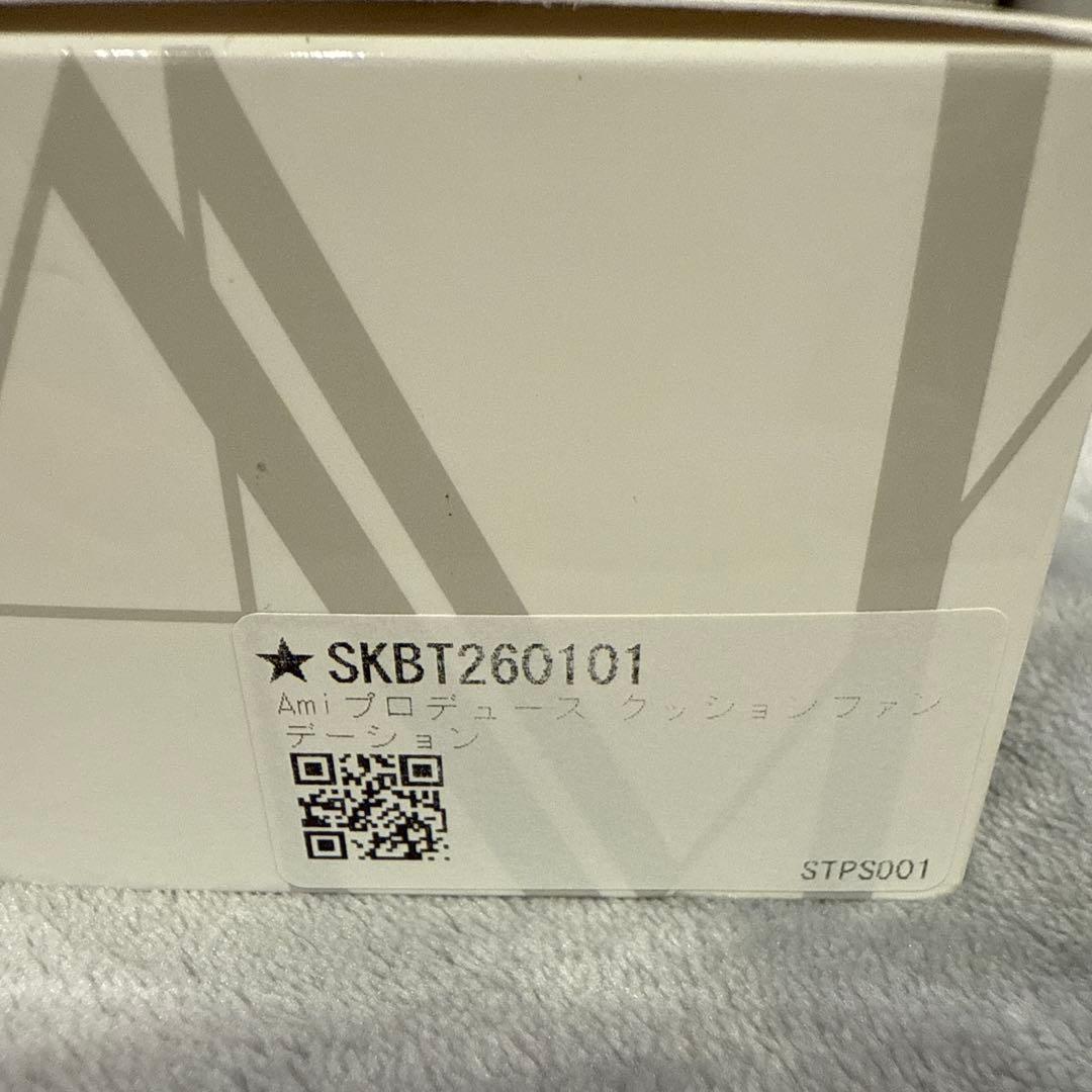 亜美さん　DeAMi エッセンス フィット グロウ クッション　新品未使用