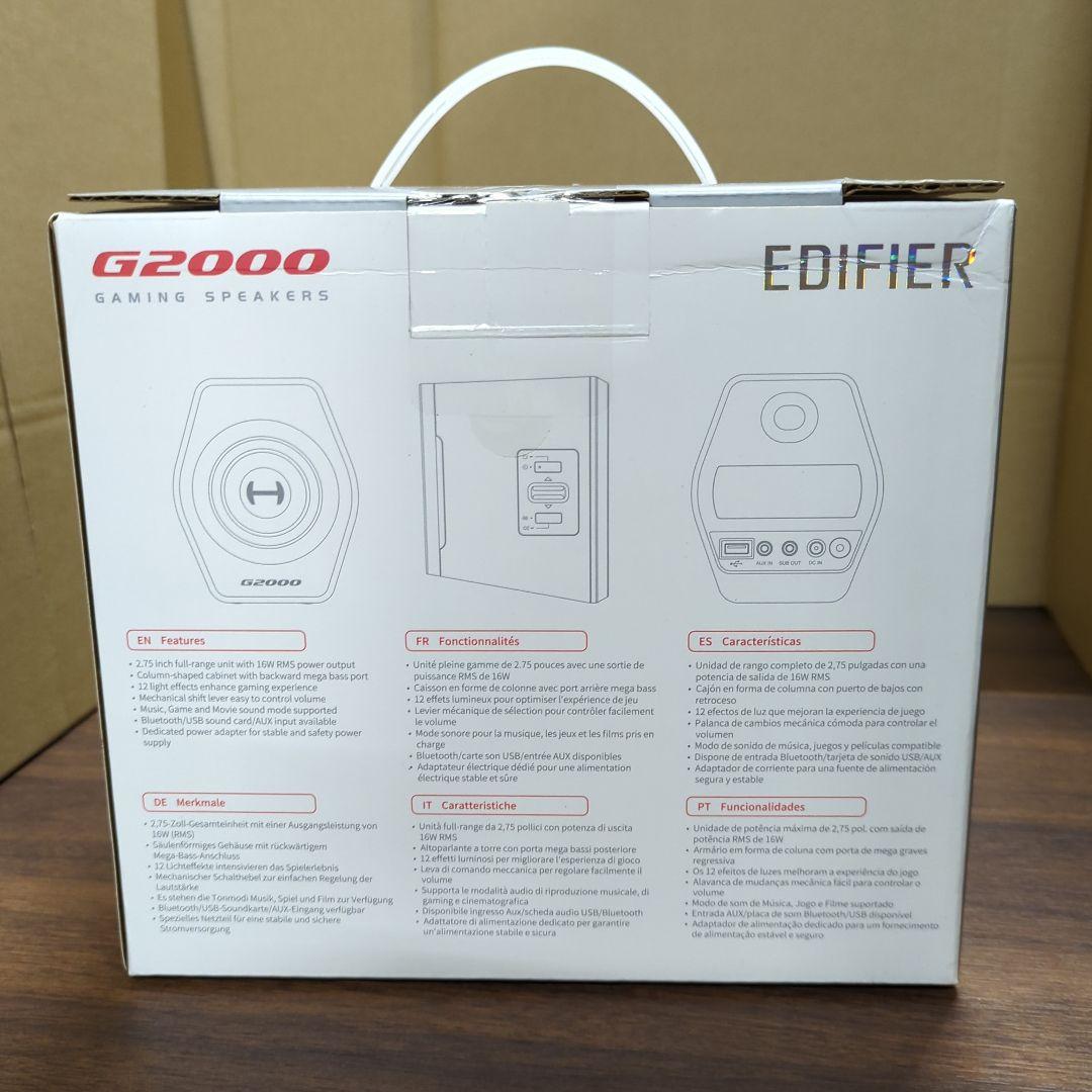 Edifier G2000 ゲーミング スピーカー パソコン用 新品