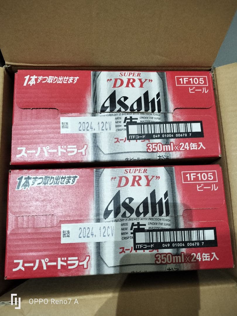 アサヒスーパードライ350ml✕24缶を2ケース