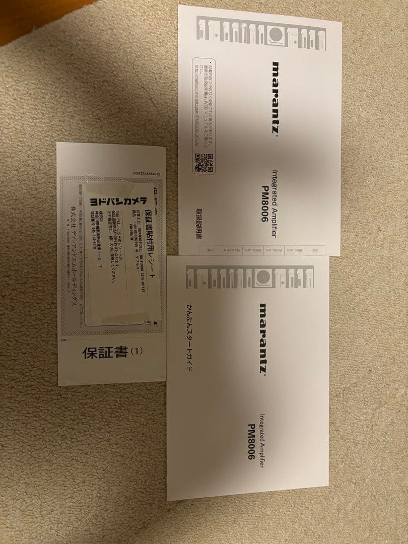 marantz プリメインアンプ pm8006