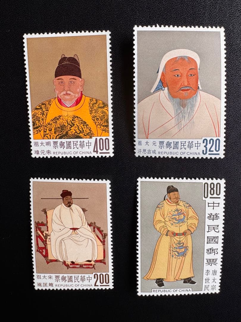 台湾切手（中華民国郵票）四人の皇帝 4枚セット　未使用