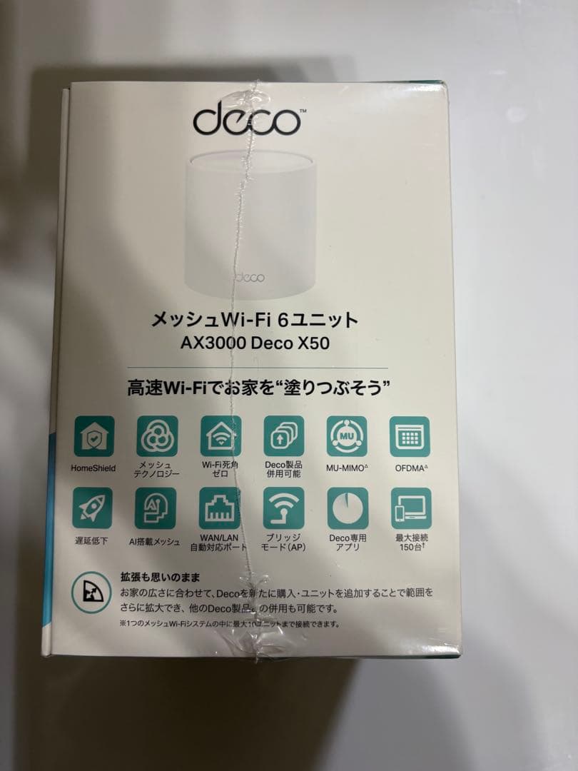 tp-link Deco X50 メッシュWi-Fi 6ルーター