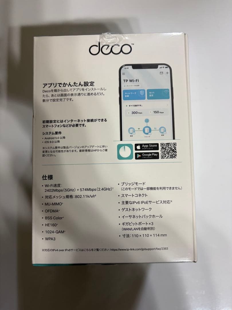 tp-link Deco X50 メッシュWi-Fi 6ルーター