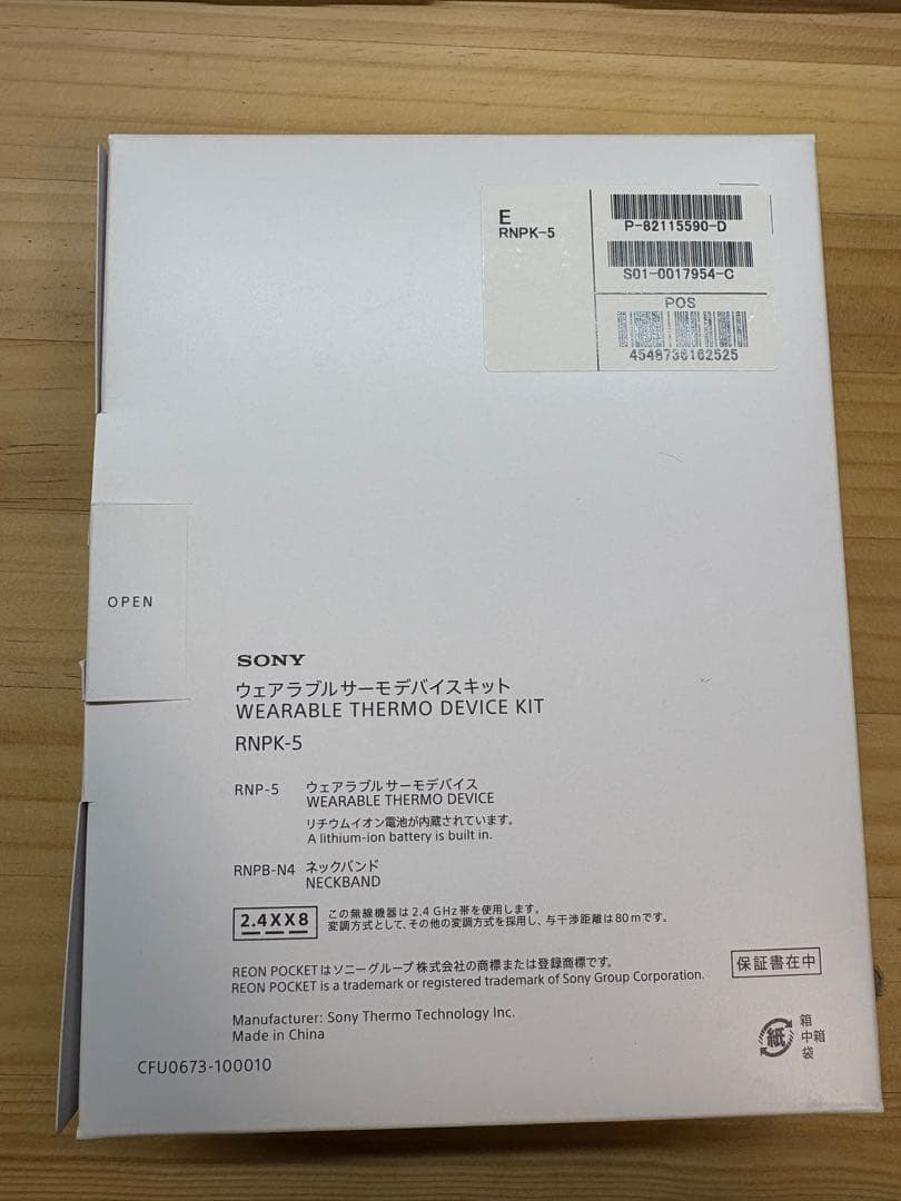 （中古）ソニーREON POCKET5 （レオンポケット5）