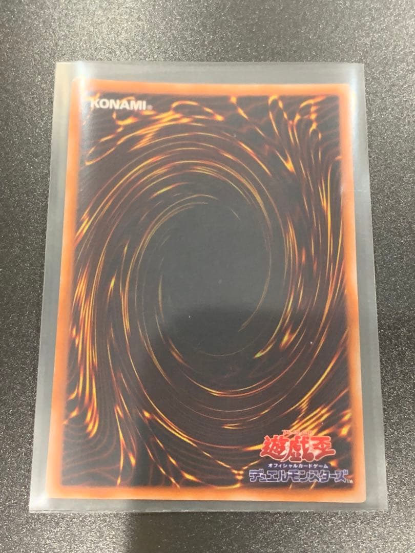 レッドアイズブラックドラゴン ウルトラレア 初期