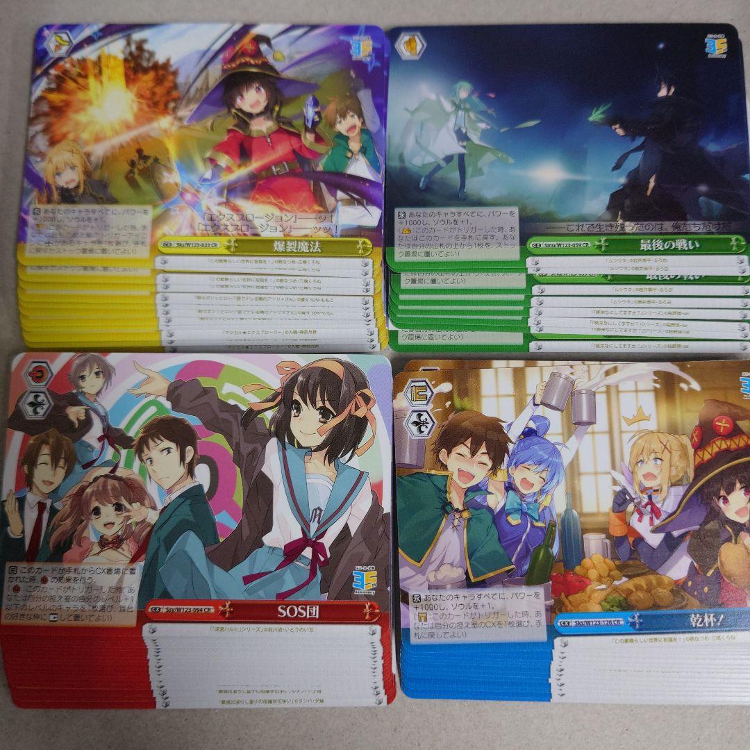 ヴァイスシュヴァルツ 角川vol.2 RR以下4コン 即購入OK