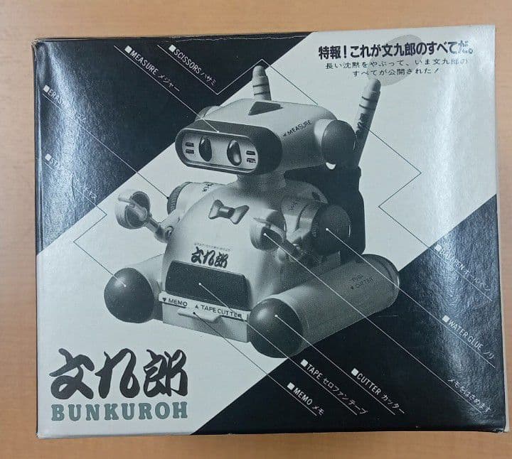 【新品未使用】文九郎 ステーショナリー ロボ 青 文房具 昭和レトロ