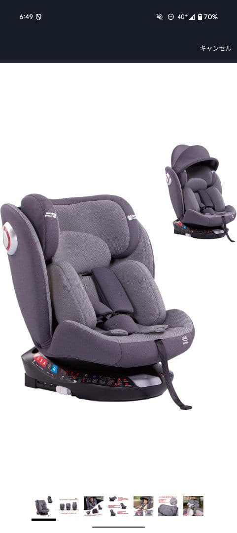 LAFTIY チャイルドシート 新品未使用 360度回転 G406 A