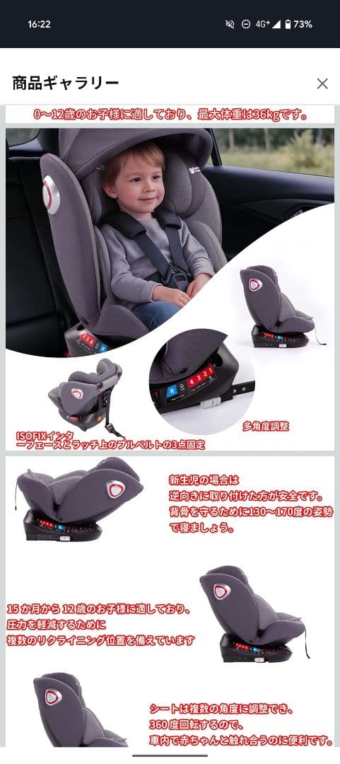 LAFTIY チャイルドシート 新品未使用 360度回転 G406 A