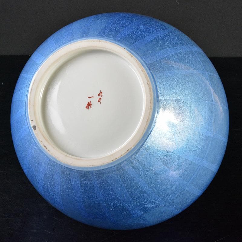 九谷焼　中田一於作　淡青釉裏銀彩　壷　花瓶　M　R6483B