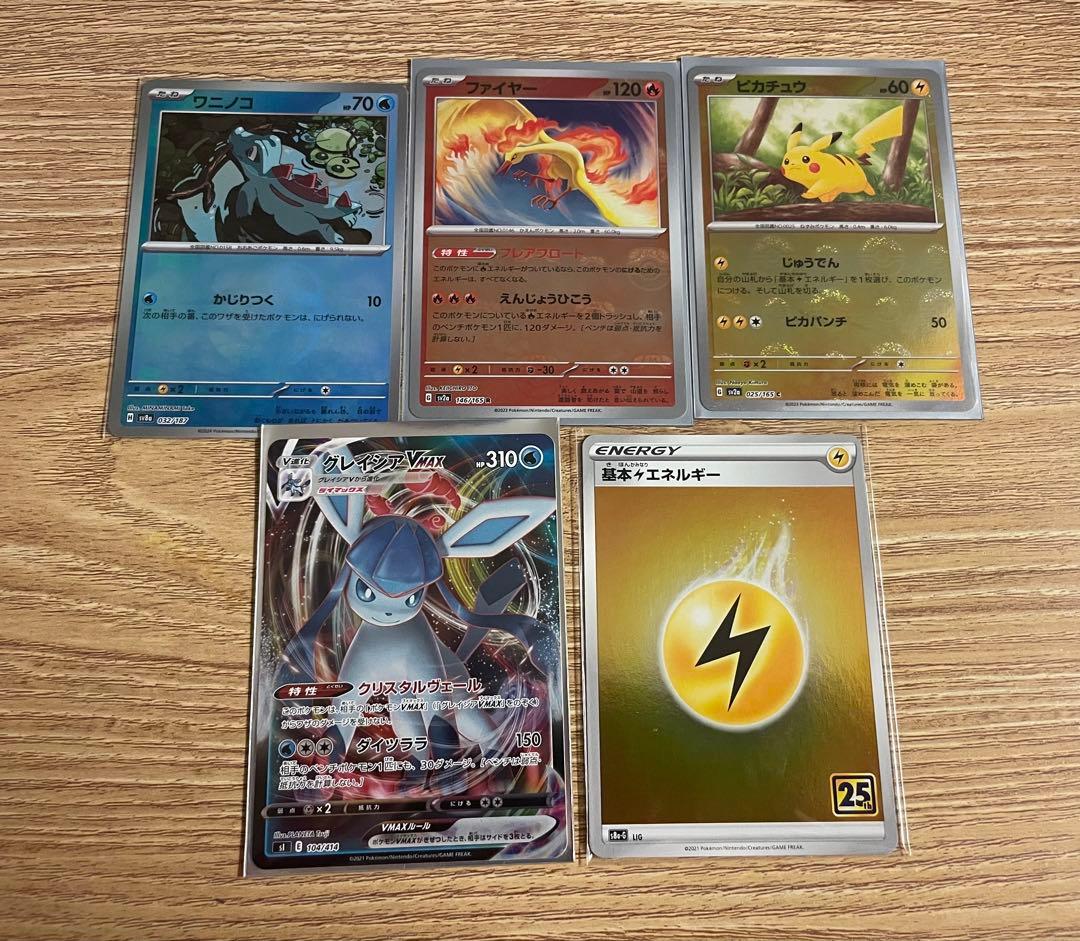 ポケモンカードSAR、SR、AR、マスボ、モンスミラー　アイテムカード